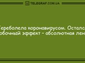 Поднимут настроение каждому: подборка анекдотов на вечер