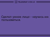 Посмейтесь от души: анекдоты 10 июля
