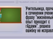 Всплеск позитива: вечерние анекдоты 8 июля 