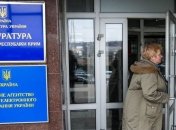 В Украине возбудили дело из-за вояжа немецких депутатов в Крым