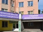 В Черкассах врачи успешно пересадили костный мозг 