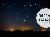 Гороскоп на завтра для всех знаков Зодиака — 15 апреля 2026 года