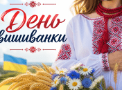 Символ ідентичності та єдності