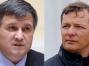 Почему Аваков отказал Ляшко в привлечении его людей к АТО?