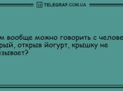 Заряд энергии с нашими шутками: новые анекдоты на вечер