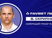 Назван лучший тренер УПЛ первого тура 2020 года