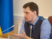 Гончарук о программе с МВФ: К концу этого года мы ее получим