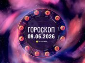 Гороскоп на завтра для всех знаков Зодиака — 9 июня 2026 года