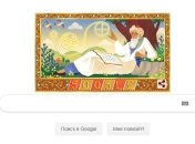 Гугл выпустил дудл к 971 году со дня рождения Омара Хайяма