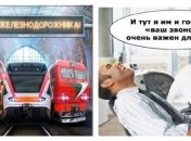 С Днем железнодорожников и работников техподдержки! Приколы в картинках, мемы к праздникам