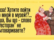 Провожаем выходные весело: смешные анекдоты 24 ноября