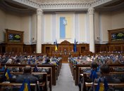 Верховна Рада