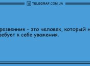 Улыбка и смех спасет нас всех: анекдоты, которые непременно вас улыбнут