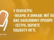 Почніть понеділок із посмішки: анекдоти дня 17 серпня