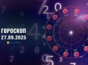 Гороскоп на сьогодні для всіх знаків Зодіаку — 27 вересня 2025 року