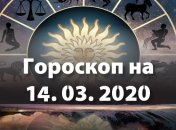 Гороскоп на сегодня 14 марта: Тельцам нужно не бояться экспериментировать, а у Раков все должно получиться
