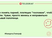 Хлопці, такі хлопці: кумедні анекдоти про бойфрендів, які посміхнуть