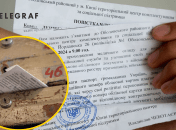 Письмо от ТЦК