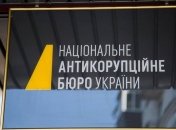 НАБУ обыскивает помещение Окружного админсуда Киева 