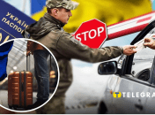 Выезд за границу