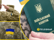 Мобілізація в Україні