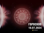 Гороскоп на сьогодні для всіх знаків Зодіаку — 10 липня 2024