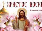 Великдень 2021: народні прикмети і заборони цього дня