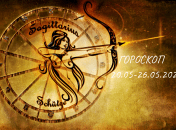 Стрілець — гороскоп на тиждень з 20 по 26 травня 2024 року