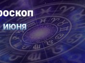 Львам не стоит доверять чужому мнению, а Водолеев ждет счастливое известие: гороскоп на 21 июня