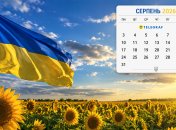 Календар свят на серпень 2026
