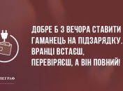 Смійтеся незважаючи ні на що: анекдоти дня на 18 травня