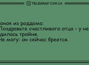 Устал на работе - отвлекись на анекдоте: новые шутки на вечер
