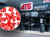 Магазин зробив доступні ціни