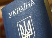 Паспорт гражданина Украины
