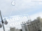 Банки Кипра могут никогда не открыться снова