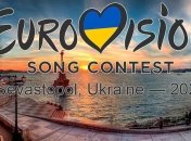 Українці запропонували провести Євробачення 2023 року в українському Криму