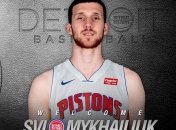 Официально: Михайлюк - игрок Детройт Пистонс
