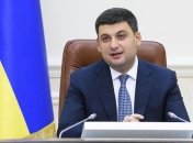 Гройсман отметил достижения киевских школьников