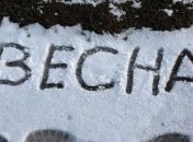 Прогноз погоды на 2 марта: весна начинается с дождей и мокрого снега