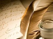 Знаменательные события в истории: 30 августа 2015