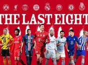 Лига чемпионов: определились все четвертьфиналисты