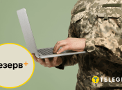 Воинский учет