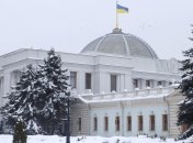 Верховна Рада