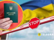 Виїзд за кордон