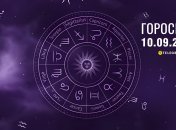 Гороскоп на завтра для всех знаков Зодиака — 10 сентября 2026 года