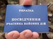 Кабмин выделил 7,4 млн грн на помощь семьям погибших и раненых бойцов АТО