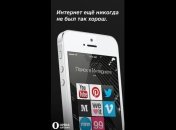 "Идеальный браузер" от Opera обзавелся расширенной поддержкой iCloud