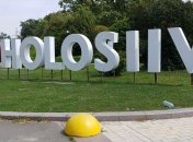 Проект нового Генплана Киева: парк "Голосеевский" подлежит расширению 