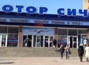 ВР может рассмотреть продажу "Мотор Сич"