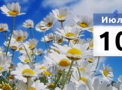 Какой праздник 10 июля: народные приметы и запреты